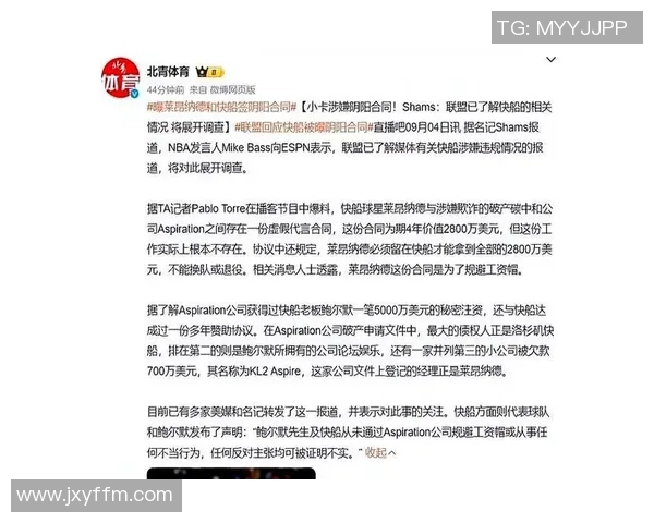 莱昂纳德缺席引发热议快船被联盟发出警告信号